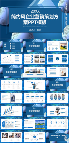 制勝未來(lái) 企業(yè)營(yíng)銷策劃從戰(zhàn)略到落地的全流程解析
